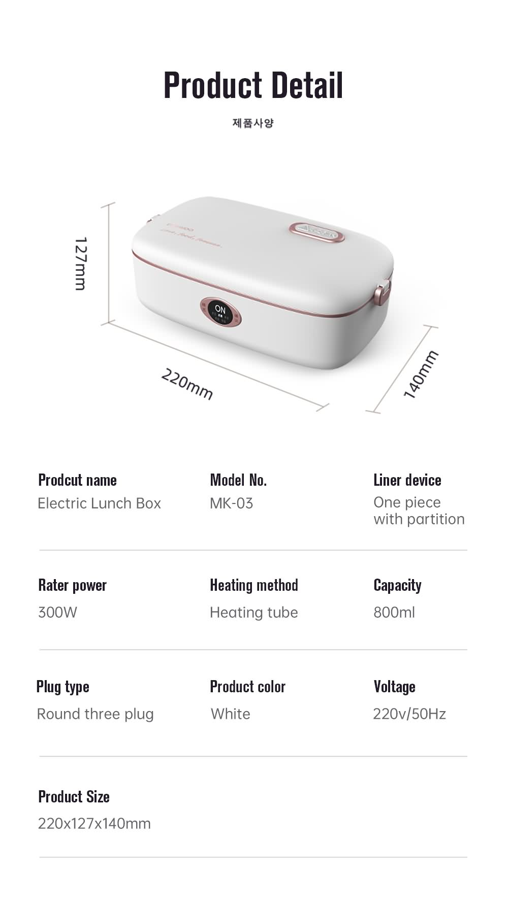 Electric Lunch Box (9)